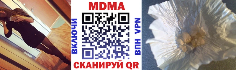 наркота  Шуя  MDMA Molly 
